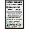 Simple Chinese Sentences for Beginners (Part 7) - Idioms and Phrases for Beginners (HSK All Levels)
