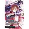 Sword Art Online Progressive, Vol. 2 (Manga): Volume 2
