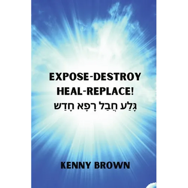 Expose- Destroy- Heal- Replace!: גָּלַע חֲבַל רָפָא &#