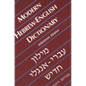 Modern Hebrew-English Dictionary