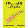I Found It: Children's Picture Book English-Dari (Bilingual Edition) (www.rich.center)
