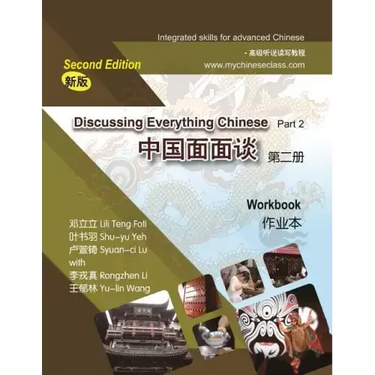 Discussing Everything Chinese, Part 2, Workbook