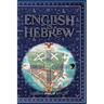 English is Hebrew