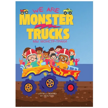 We Are Monster Trucks