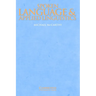 Spoken Language and Applied Linguistics