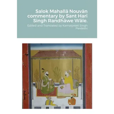 Salok Mahallā Nouvān commentary by Sant Harī Singh Randhāwe Wāle.