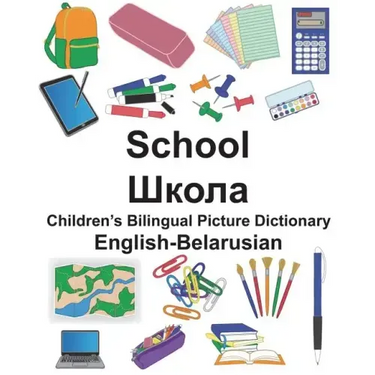 English-Belarusian School Children's Bilingual Picture Dictionary