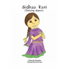 Gidhaa Rani