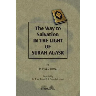 The way to Salvation in the light of Surah Al Asr
