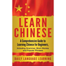 Learn Chinese: A Comprehensive Guide to Learning Chinese for Beginners, Including Grammar, Short Stories and Popular Phrases