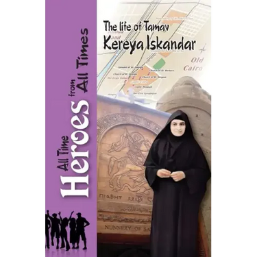 Tamav Kereya Eskandar