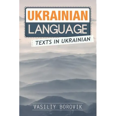 Ukrainian Language: Texts in Ukrainian