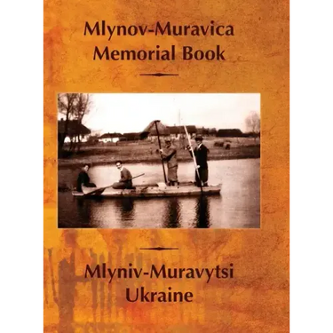 Mlynov‐Muravica Memorial Book