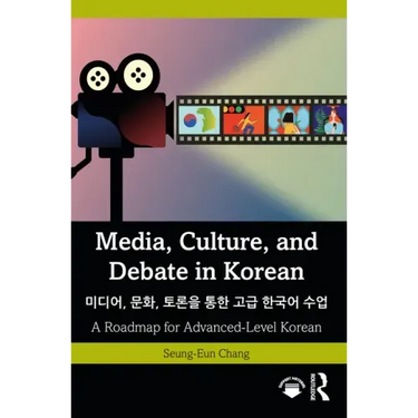 Media, Culture, and Debate in Korean 미디어, 문화, 토론을 통한 고급 한&#