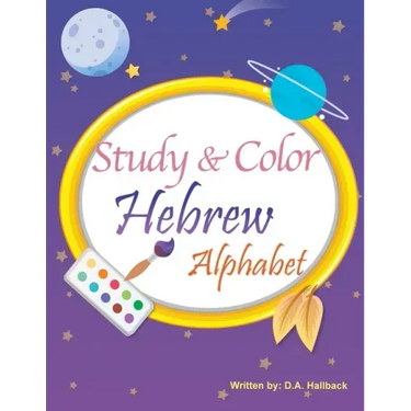 Study and Color The Hebrew Alphabet