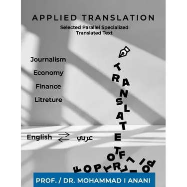 Applied Translation: Selected parallel specialized translated Texts: Journalism, economy, finance and literature