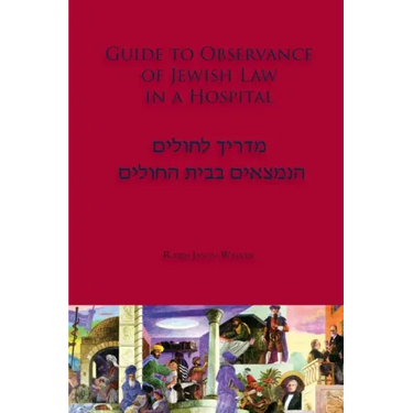 Guide to Observance of Jewish Law in a Hospital