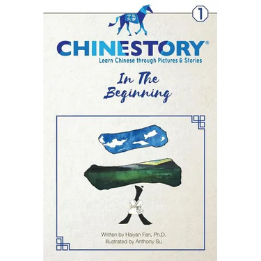 Chinestory - Learning Chinese through Pictures and Stories (Storybook 1) In the Beginning: An efficient cognitive approach designed for readers of all
