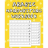 Arabic Handwriting Workbook: Arabic Writing Practice Paper Workbook for Kids Ages 3-5 Arabic Print Handwriting Book 100 Practice Pages