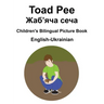 English-Ukrainian Toad Pee/Жаб'яча сеча Children's Bilingual Picture Book