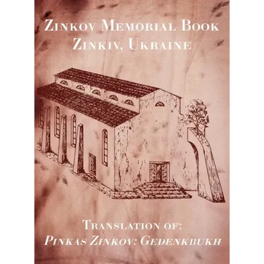 Zinkov Memorial Book