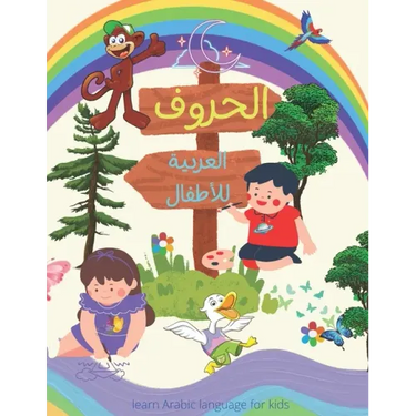 Learn Arabic language for kids: Learn Arabic language for child(3-9), Learn Arabic language for beginners