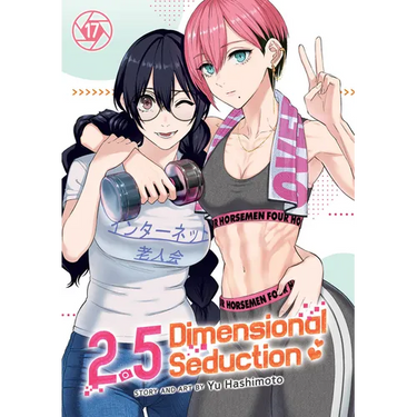2.5 Dimensional Seduction Vol. 17