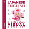 Japanese - English Bilingual Visual Dictionary