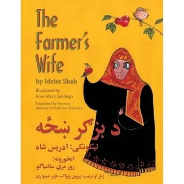 The Farmer's Wife: English-Pashto Edition
