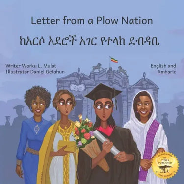 Letter From a Plow Nation: From Ethiopia With Love in Amharic and English