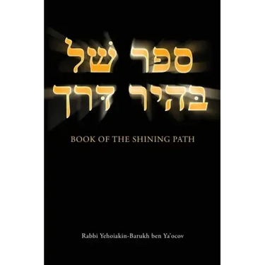 Book of the Shining Path