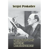 Sergei Prokofiev: Autobiography, Articles, Reminiscences