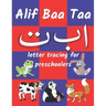 Alif Baa Taa letter tracing for preschoolers: for Kids Learning the Arabic Alphabet (Coloring Books for Practice Hand Writing In Arabic Alphabet )