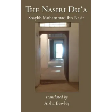 The Nasiri Du'a