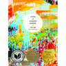 Catalog of Unabashed Gratitude