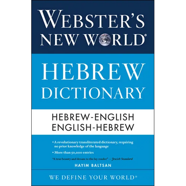 Webster's New World Hebrew Dictionary