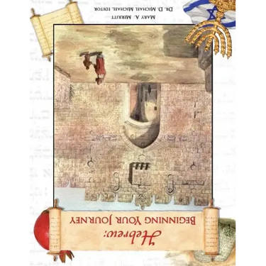 Hebrew: Beginning Your Journey