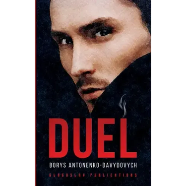 Duel