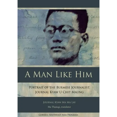 A Man Like Him: Portrait of the Burmese Journalist, Journal Kyaw U Chit Maung