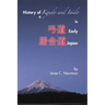 History of Kyudo and Iaido In Early Japan