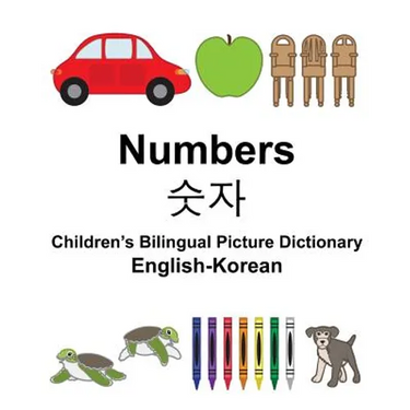 English-Korean Numbers Children's Bilingual Picture Dictionary