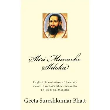 Shri Manache Shloka: English Translation of Smarath Swami Ramdas Shri Manache Shlok from Marathi