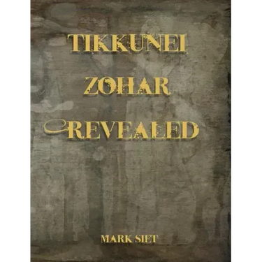 Tikkunei Zohar Revealed: The First Ever English Commentary