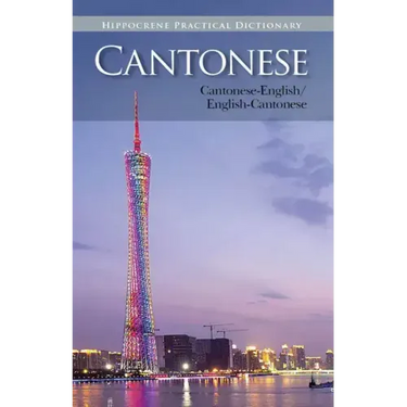 Cantonese-English/ English-Cantonese Practical Dictionary