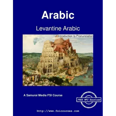 Levantine Arabic - Introduction to Pronunciation