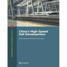 China's High-Speed Rail Development