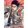 Issak Omnibus 1 (Vol. 1-2)