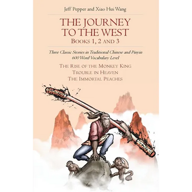 The Journey to the West, Books 1, 2 And 3: Three Classic Stories in Traditional Chinese and Pinyin, 600 Word Vocabulary Level