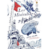 Les Miserables: (Penguin Classics Deluxe Edition)