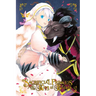 Sacrificial Princess and the King of Beasts, Vol. 4
